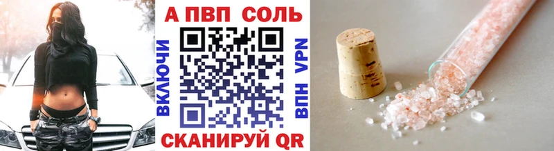 A-PVP VHQ  Приозерск 