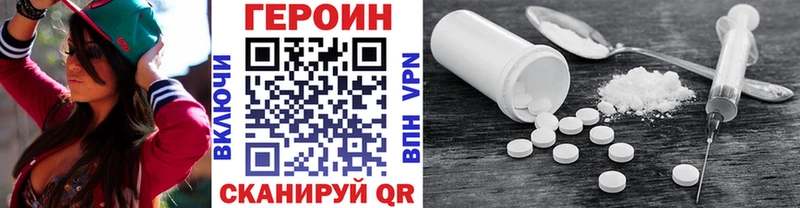 ГЕРОИН хмурый  наркотики  Приозерск 